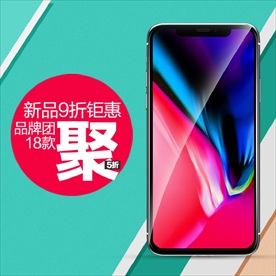淘宝主图
