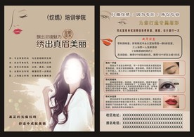 纹绣培训学院