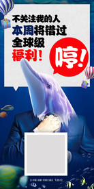 海洋馆邀请函