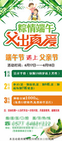 端午节父亲节