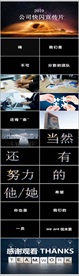 快闪公司宣传介绍招聘PPT模板