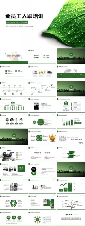 年终业绩报告PPT模板