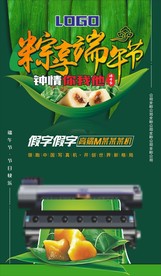 端午节