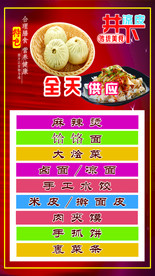全天 供应 写真
