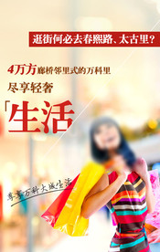 商业海报