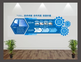 企业文化墙