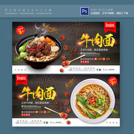 牛肉面