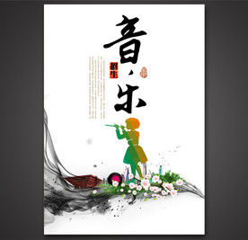 音乐招生海报