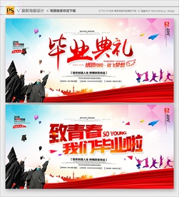 毕业