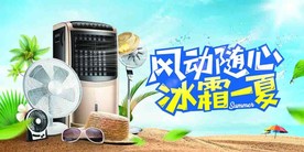 风扇
