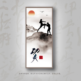 功夫