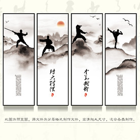 中华武术