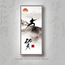 功夫
