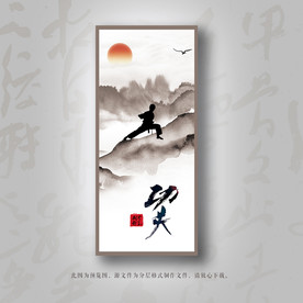功夫
