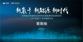 签到处