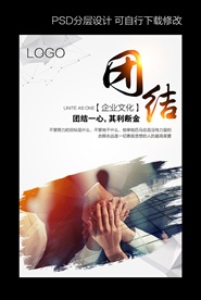企业文化挂画