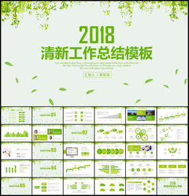 工作总结PPT模板