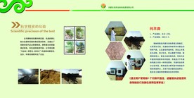 科学精密化验