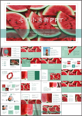 小清新PPT