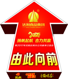 达利园