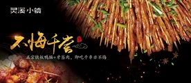 不悔千尝
