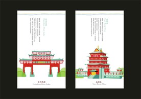 惠州手绘元素