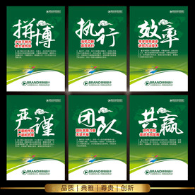 绿色企业文化标语
