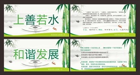 学校展板