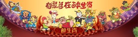 生肖海报