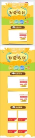 淘宝店铺装修设计