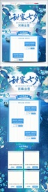 淘宝界面设计模板
