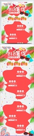 818 暑促 暑假 暑期促销