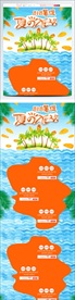 818 暑促 暑假 暑期 首页
