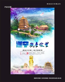 观音故里遂宁