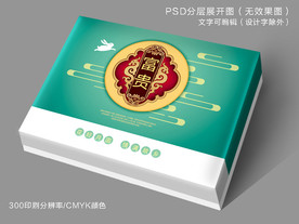 时尚月饼盒