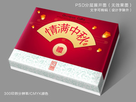 中秋月饼礼盒