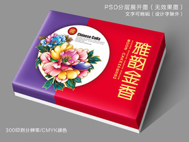 月饼礼盒