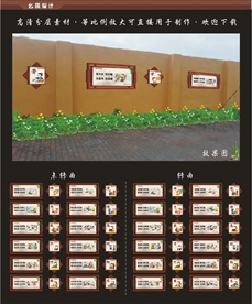 弟子规 校园文化 社区文化