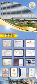 康婷资质荣誉
