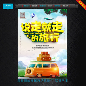 旅游