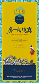 中国风展架