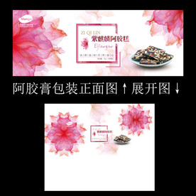 时尚简约即食阿胶糕包装设计