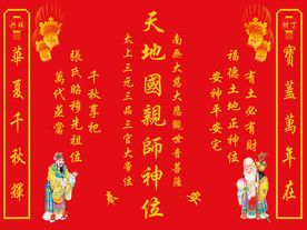 牌位