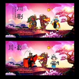川剧