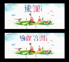 瑜伽