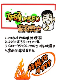 华硕笔记本