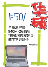 华硕501
