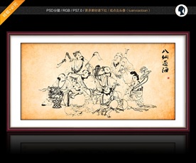 八仙过海