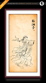 韩湘子