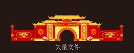 中式婚礼门楼